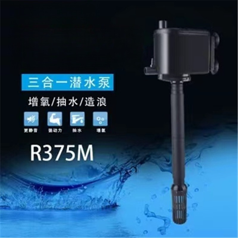 ปั๊มน้ำสำหรับตู้ปลาแบบจุ่ม 3-i - Aquarium Pump บทวิจารณ์และราคา